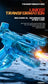 Ice Mouse Electric Water Gun